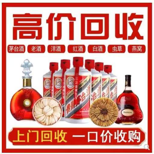 监利回收茅台酒